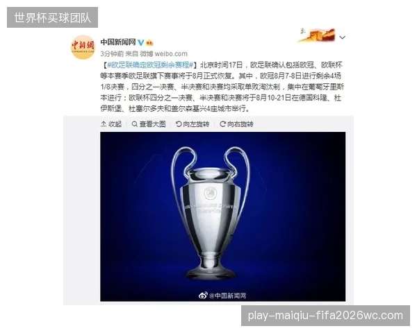 从卫星到云端：欧足联与阿里巴巴的深度合作，如何利用云转播技术革新欧冠决赛的文化传播范式